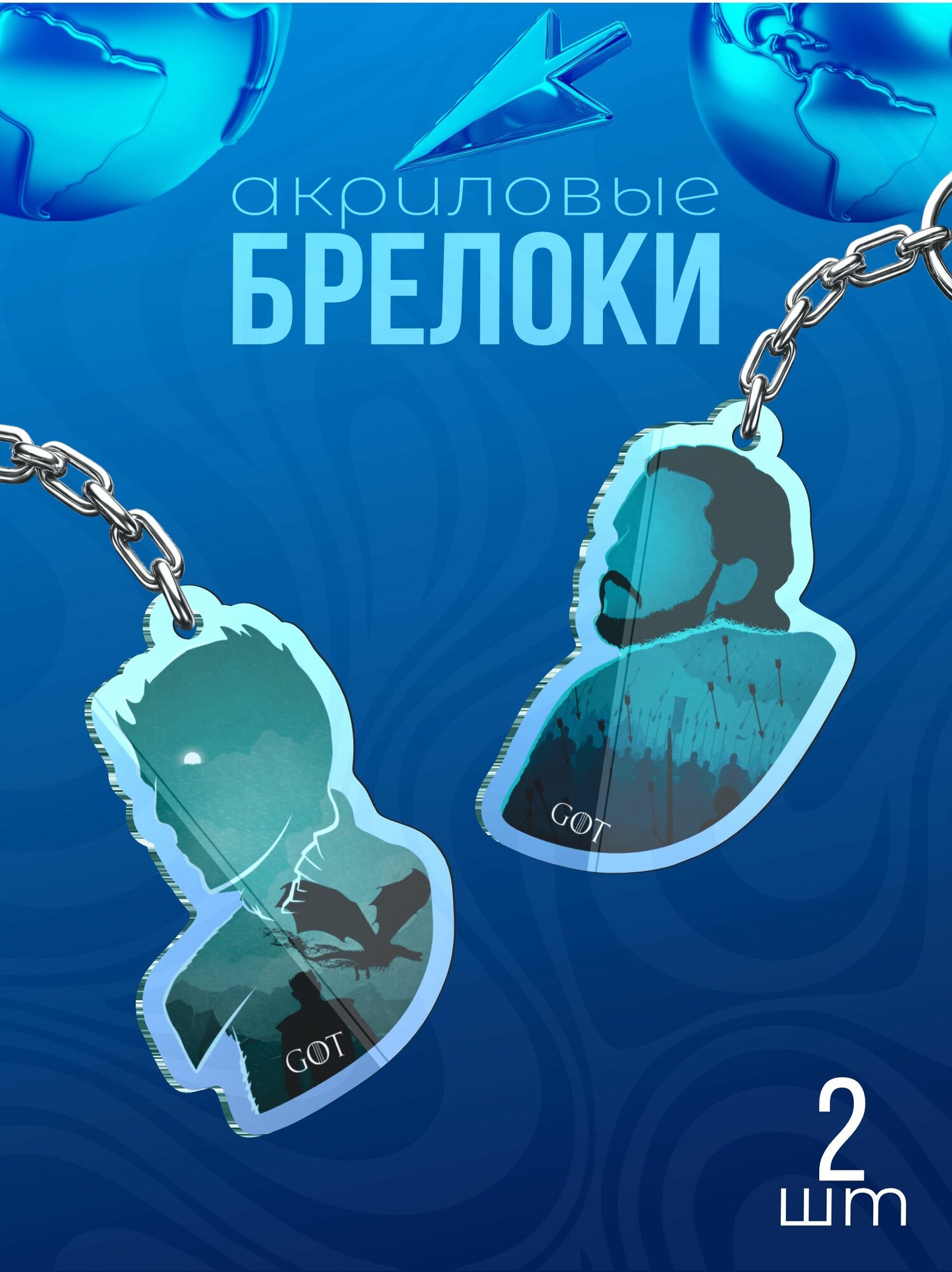 Брелок Sticker Joy
