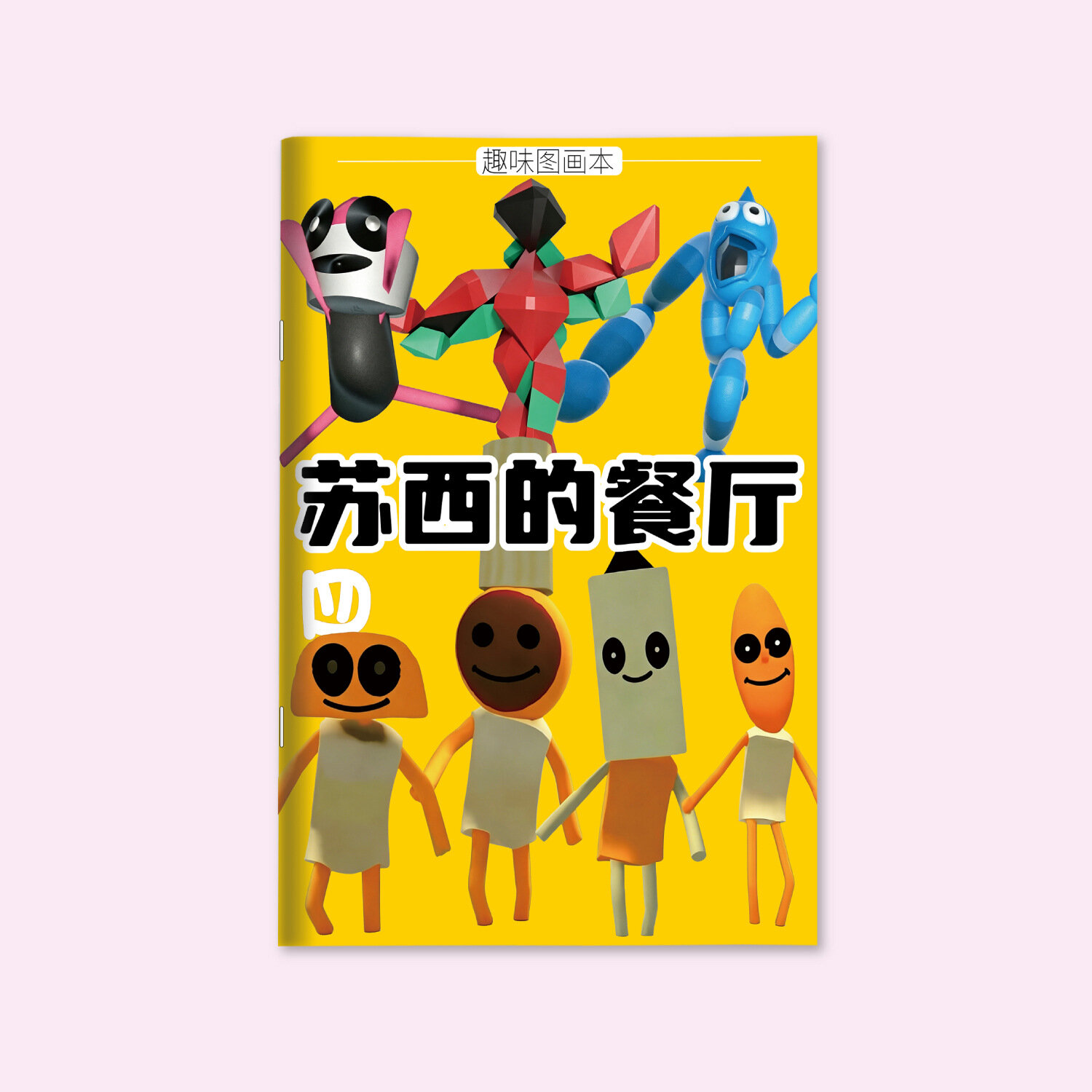 Раскраска Ресторан Суси для детей Vol 4, Книга для рисования, Скетчбук для маркеров, Творческий подарок