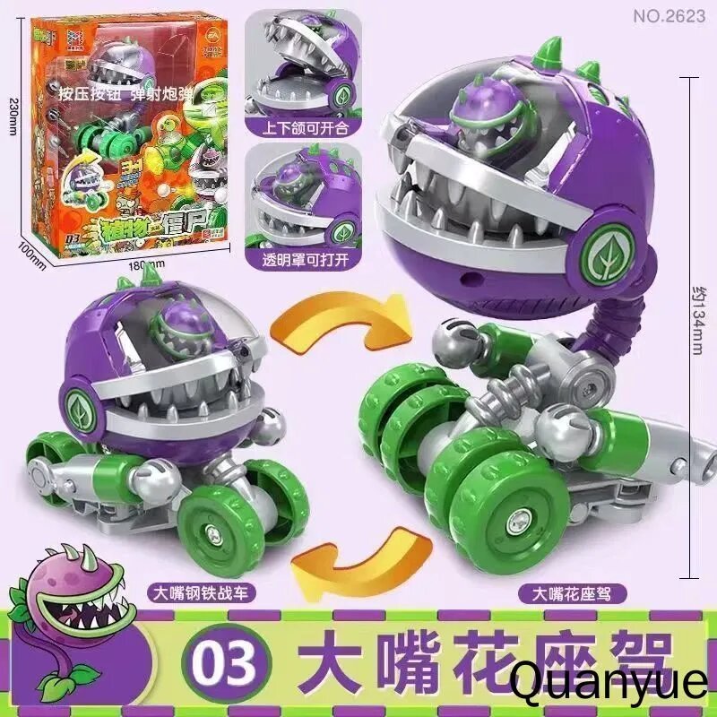 Plants vs Zombies Растения против зомби Игрушка-трансформер