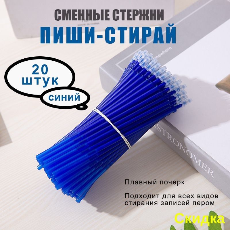 Заправка для маркеров-