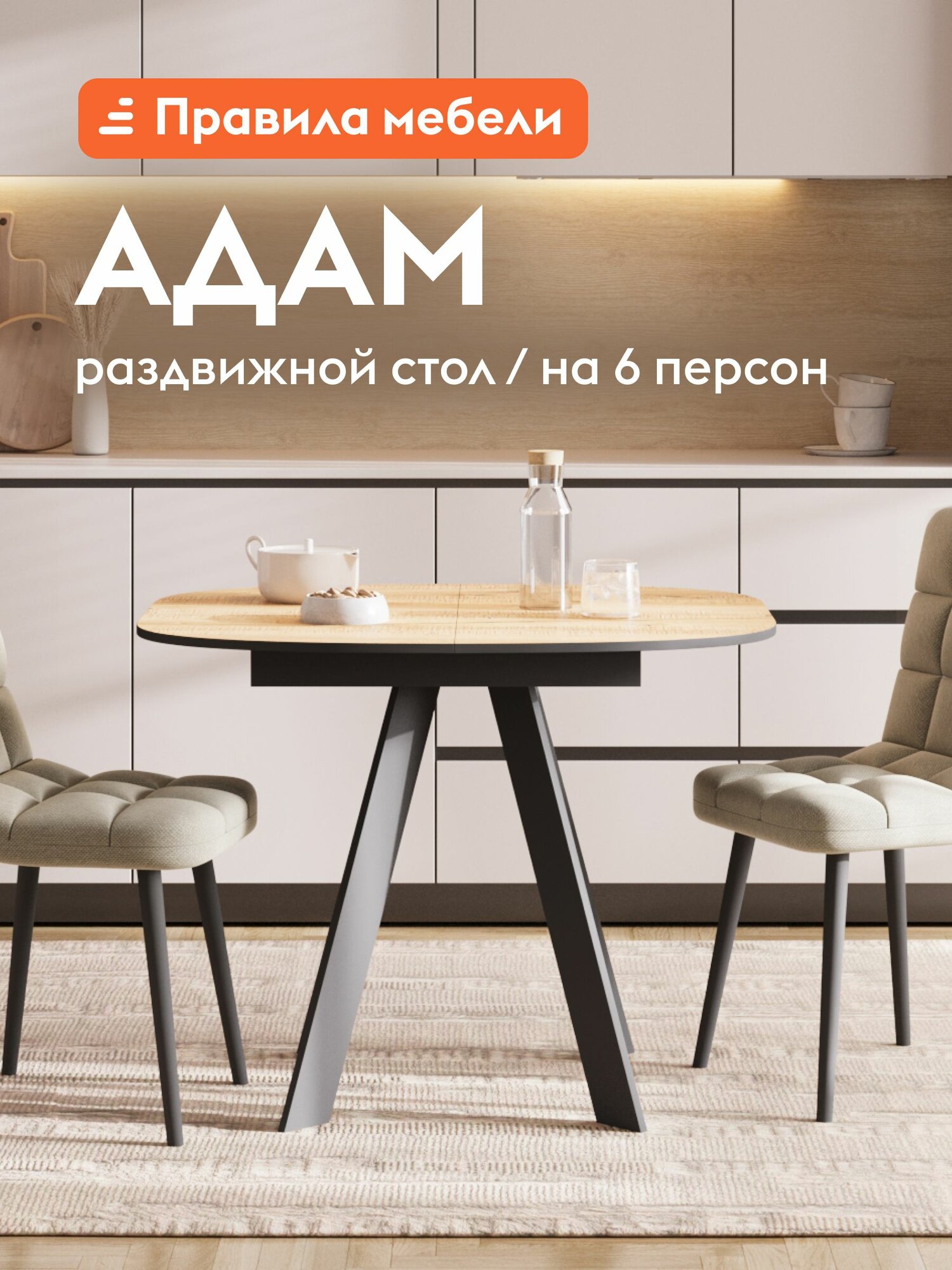 Кухонный, обеденный стол Адам раскладной, 100х90х78 см, Дуб Вотан, ЛДСП / Черный, металл