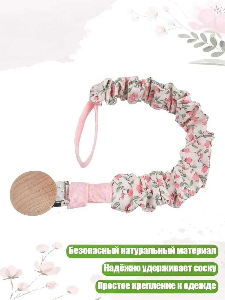 Винтажная цепочка для пустышки из хлопка для новорожденных, M46#