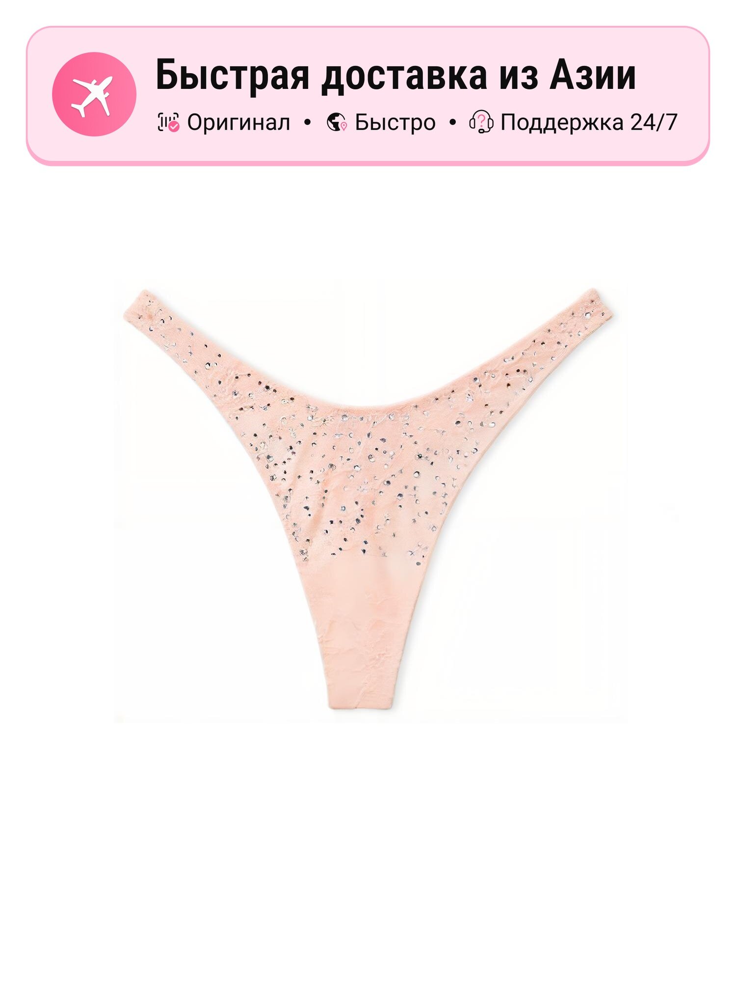 Трусики-танга женские VICTORIA'S SECRET Cherry Blossom Pink, XS EU
