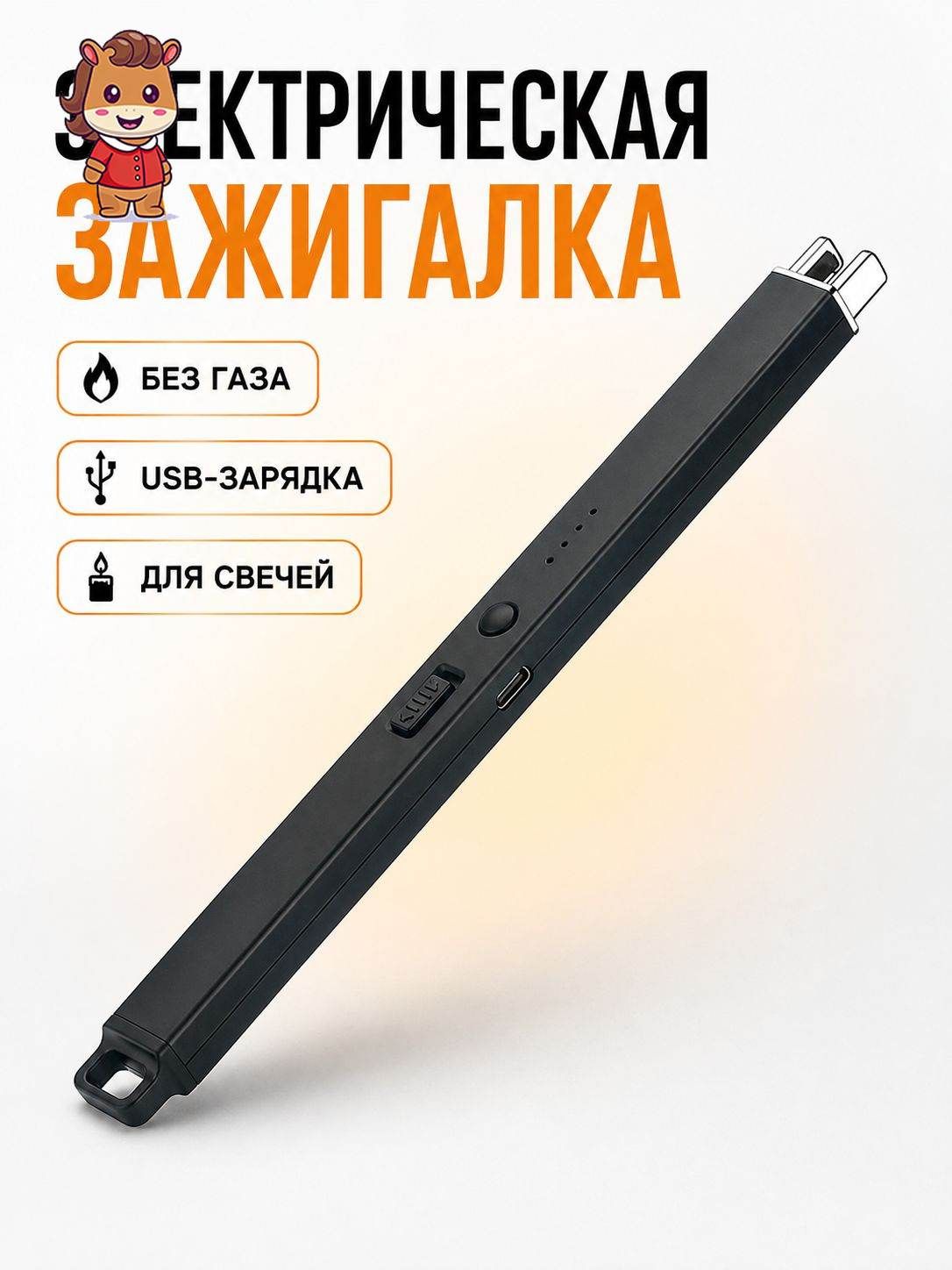 Электрическая зажигалка кухонная, черная матовая, без газа, USB-зарядка, для свечей и плиты