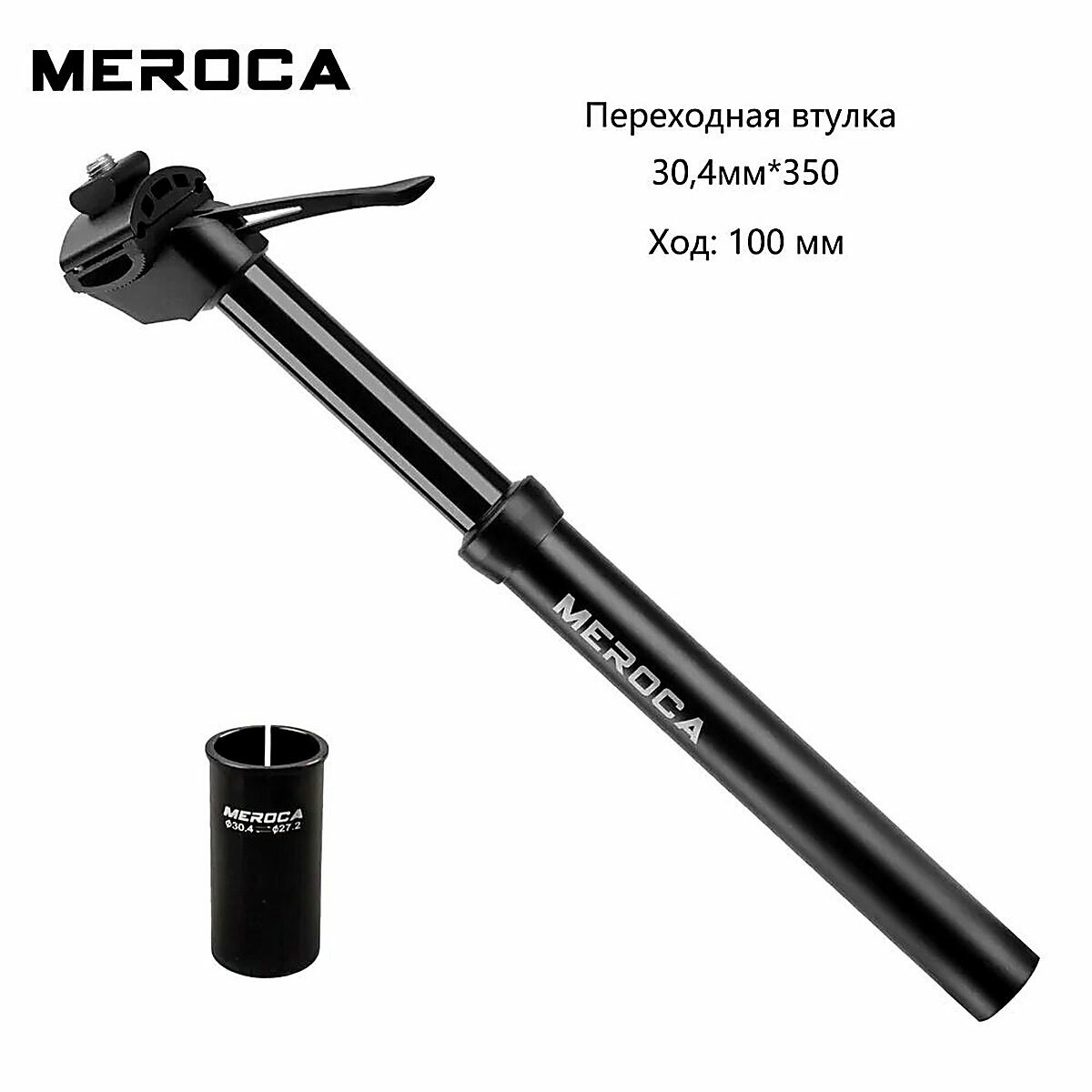Подседельный штырь для велосипеда MEROCA, гидравлическая регулировка с ручным управлением, 30, 4X350 мм