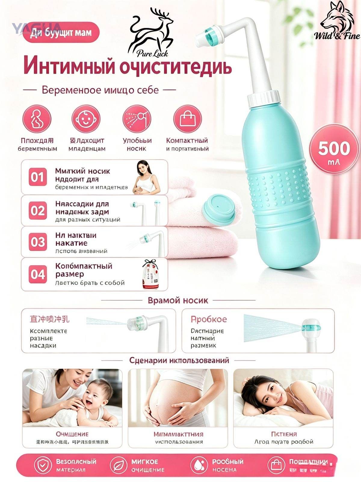 Портативный женский спринцовка средство для интимной гигиены,500 мл, Подходит для беременных женщин, младенцев