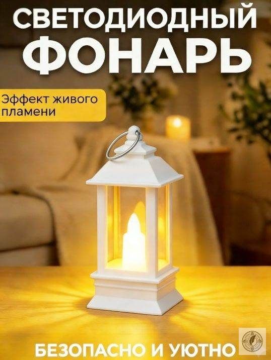 Декоративный светодиодный мини-фонарь с эффектом пламени свечи, винтажный стиль, ночник для дома и праздника