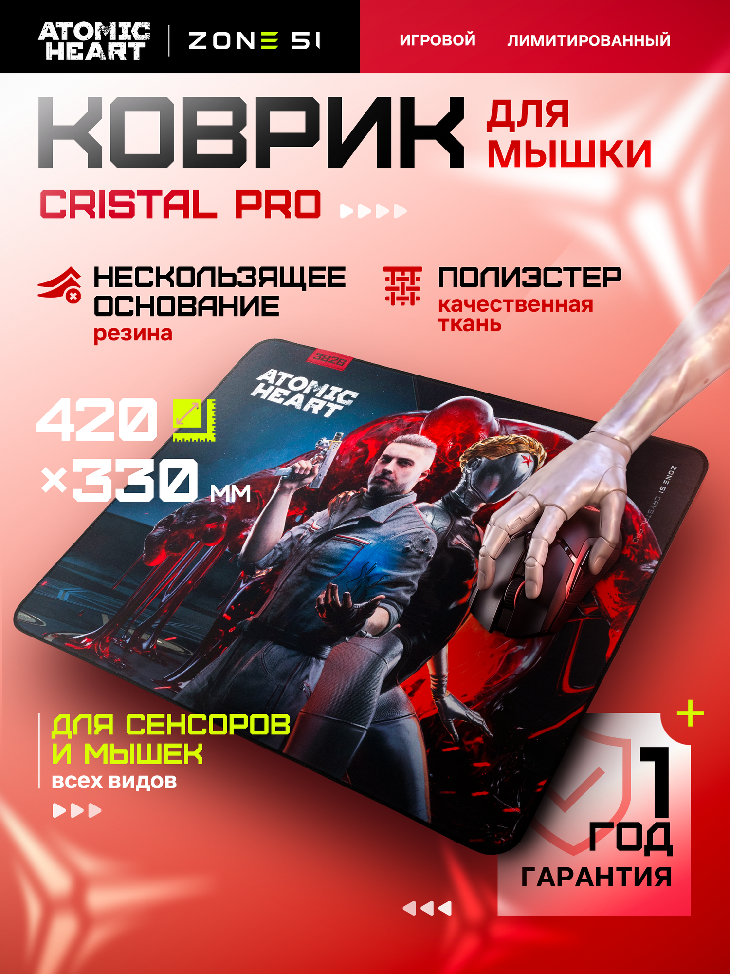 Игровой коврик для мыши ZONE 51 "CRYSTAL PAD", Black-Red, 420x330x4 мм, XL