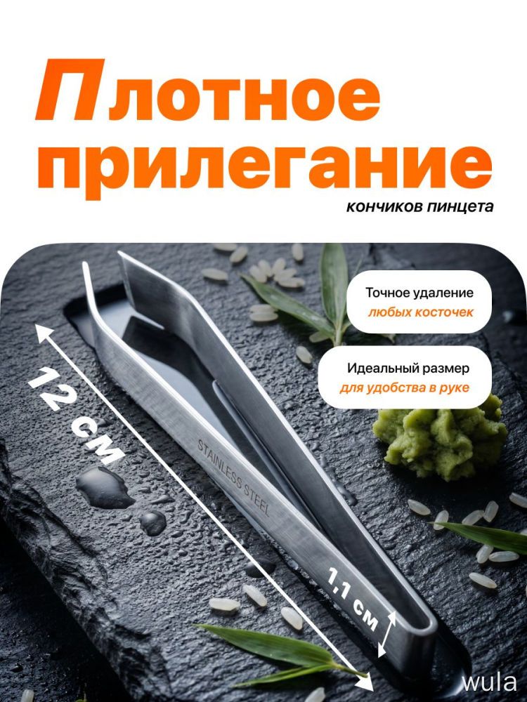 Пинцет для рыбы — фото 1