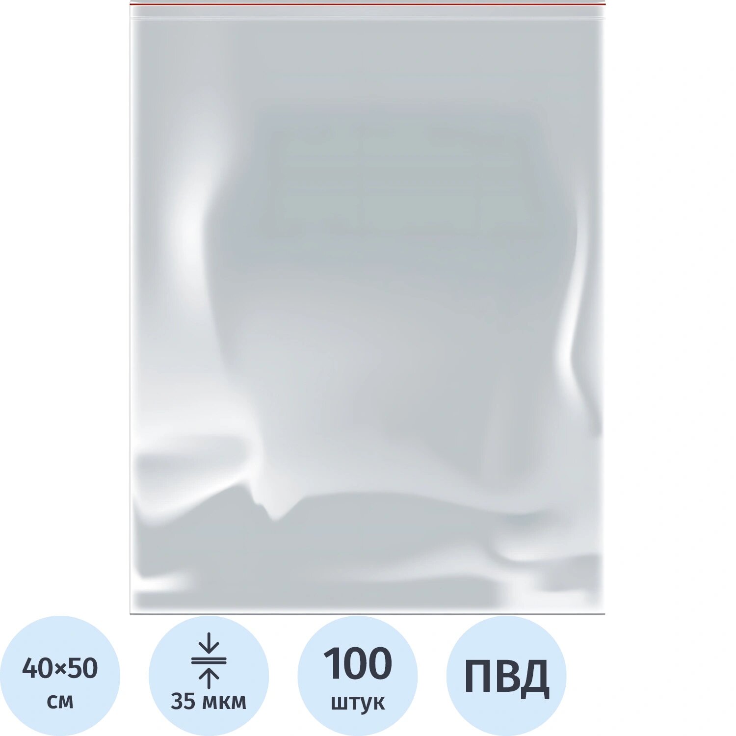 Aviora Пакет с замком zip-lock Aviora ПВД прозрачный 50x40 см 35 мкм (100 штук в упаковке)