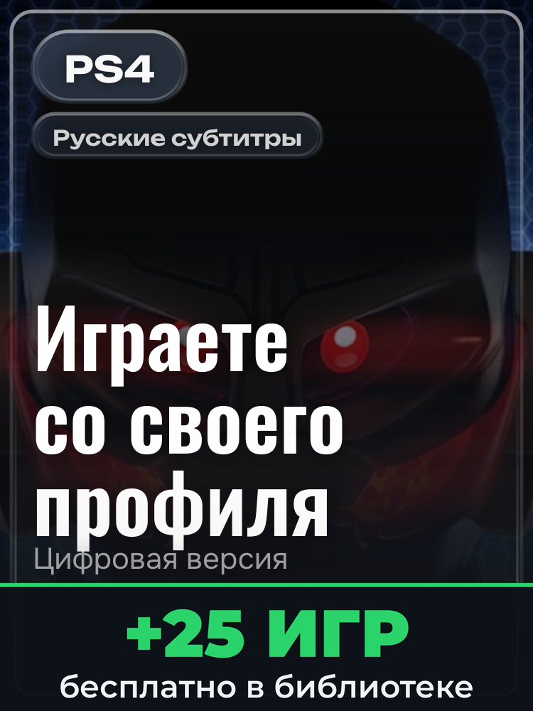LEGO® Marvel’s Avengers Deluxe Edition для PlayStation 4: цифровая версия PSN, активация на вашей консоли