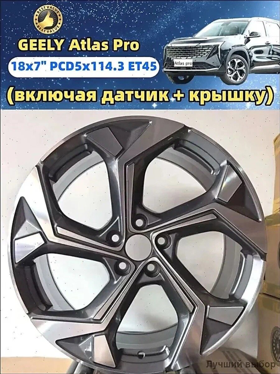 Atlas pro 2023-2024 Колесный диск 19x8" PCD5х108 ET48 D63.4 Колесный диск 19x8" PCD5х108 ET48 D63.4