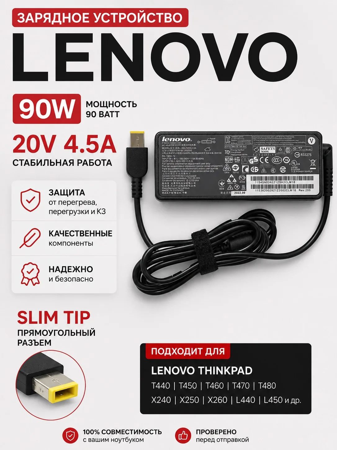 Блок питания Lenovo Slim Tip Flat адаптер питания 90W 20V 4.5A, ADLX90NLC3A, зарядка для Lenovo ThinkPad IdeaPad