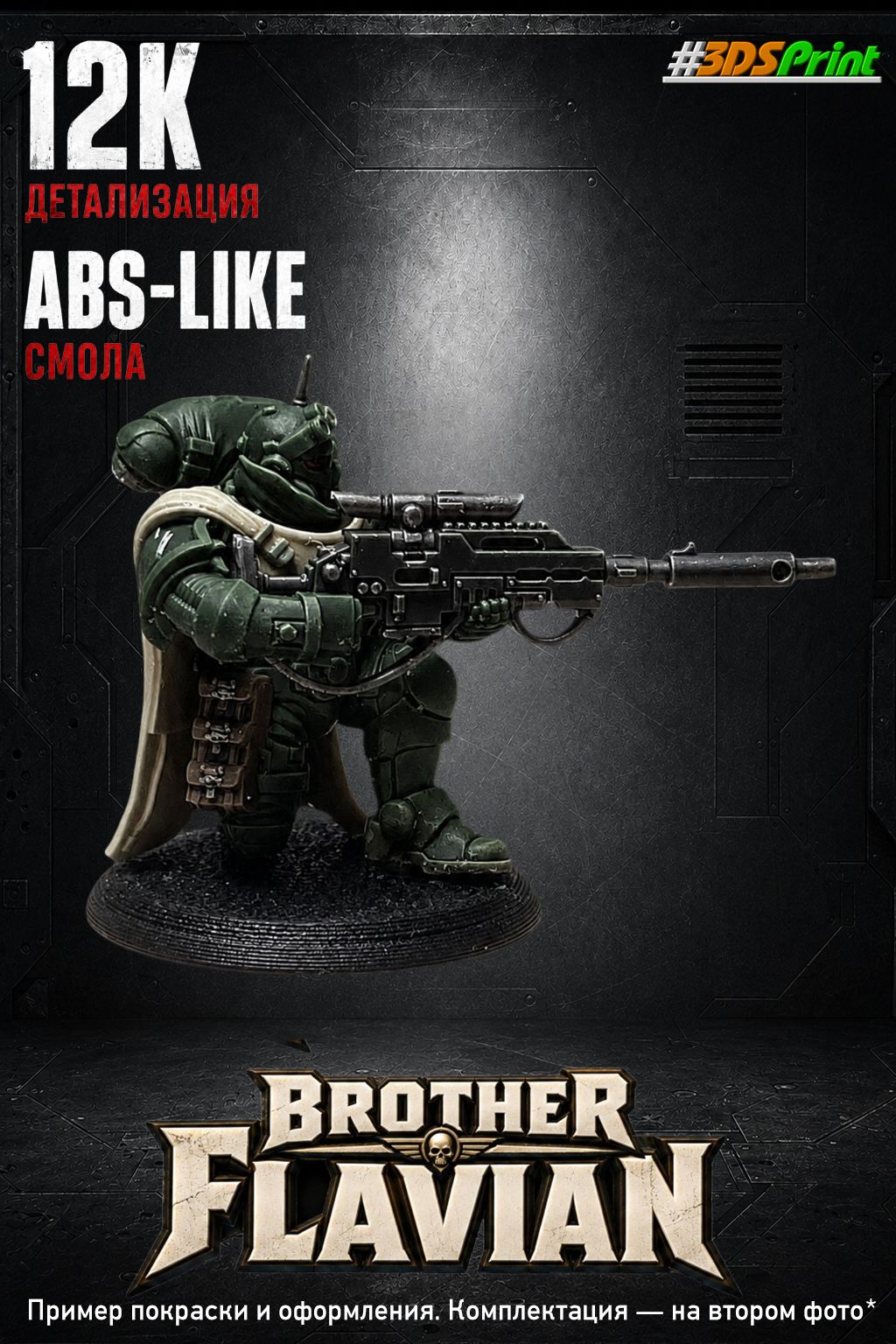 Flavian Space Marine, миниатюра Космодесантник Warhammer 40k+ база 40 мм в комплекте