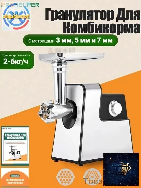 Гранулятор для комбикорма