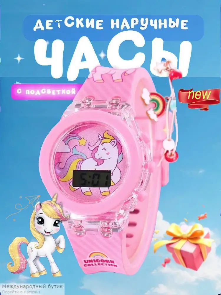 Наручные часы