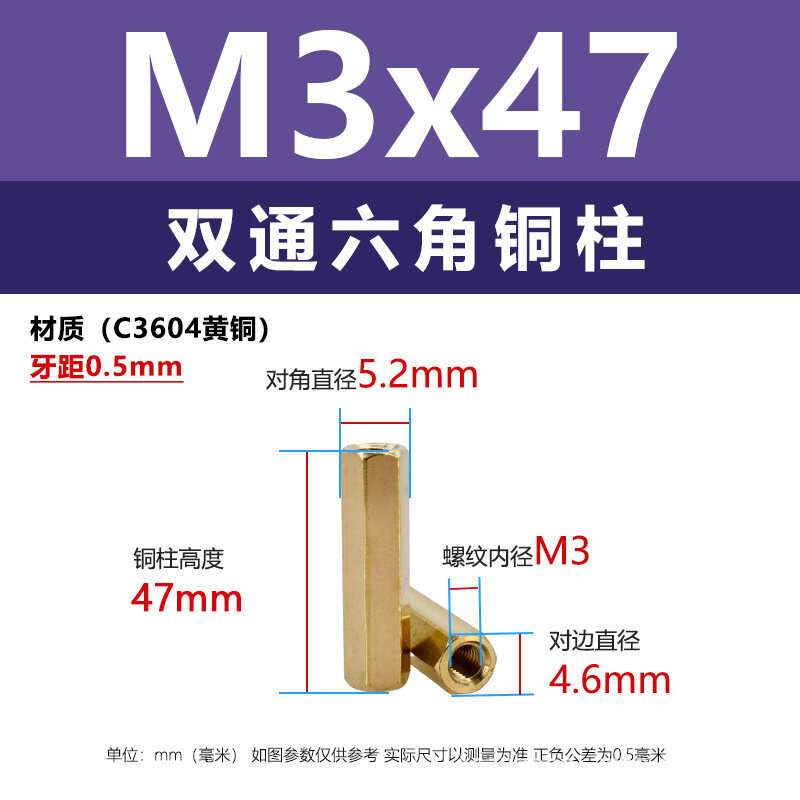 Латунная шестигранная двойная стойка M3 длина 47мм для материнской платы и корпуса компьютера винт