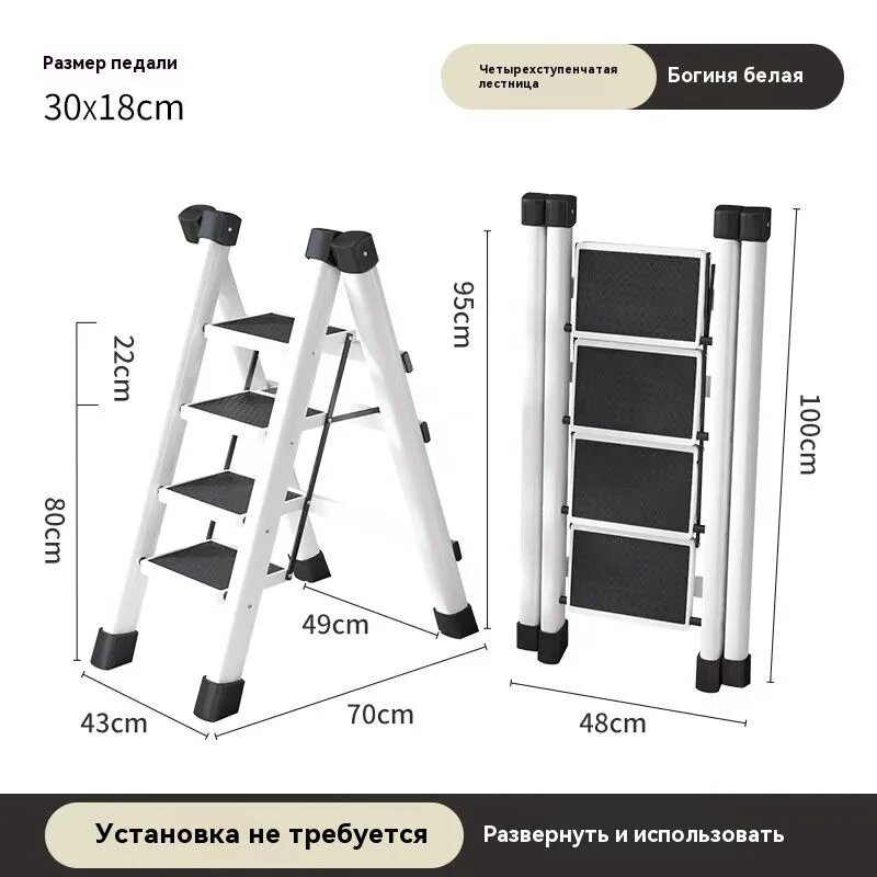 Стремянка 4 ступеньки, складная, лёгкая, с антискользящими ступенями , 150 кг нагрузка, идеальна для домашнего использования.