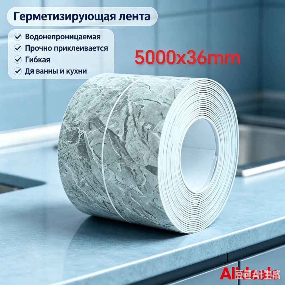 Планка для столешницы ,500см
