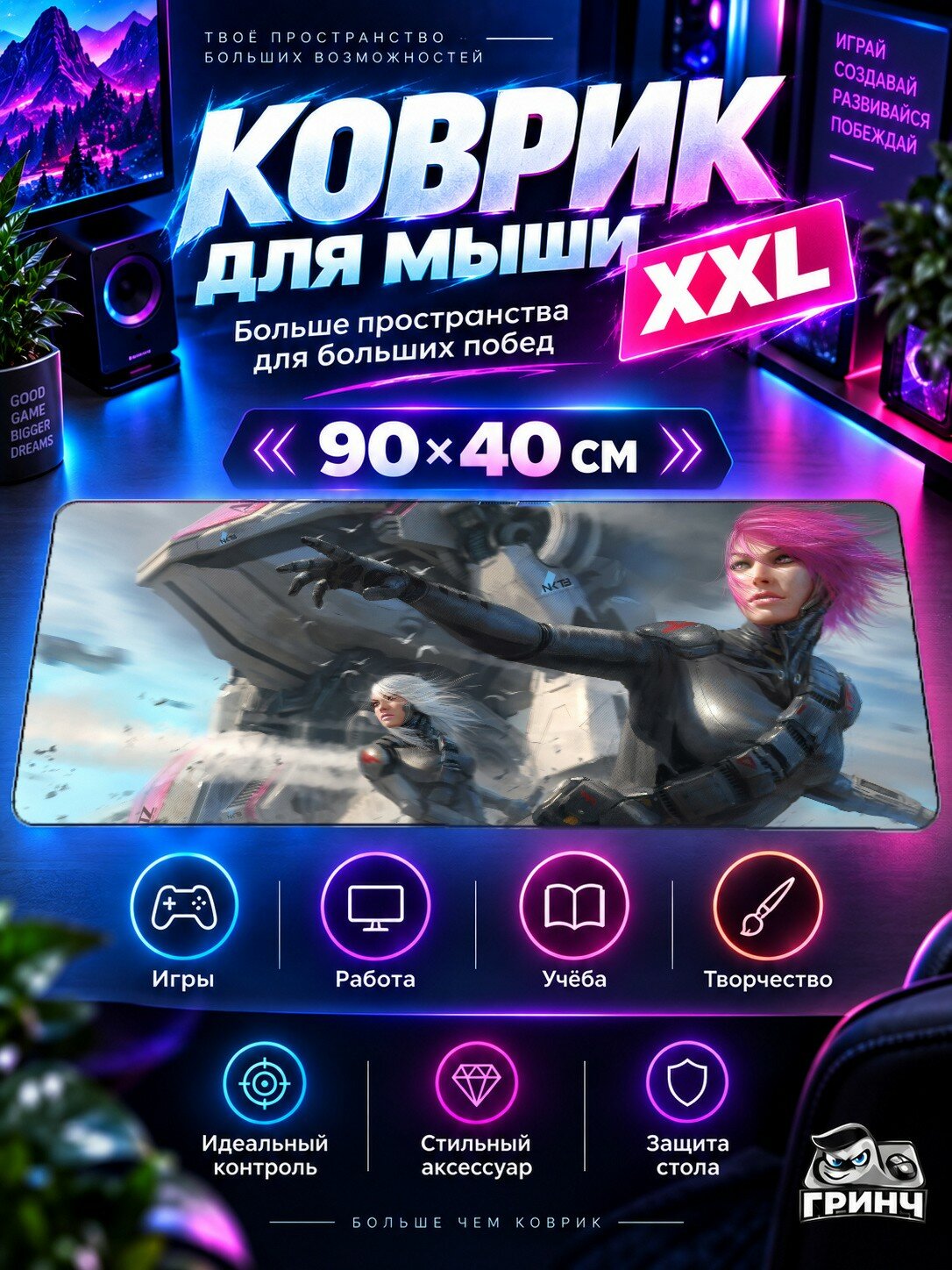 Игровой коврик для мыши жаккард 90х40 см Green Mountain Зелёный Гора