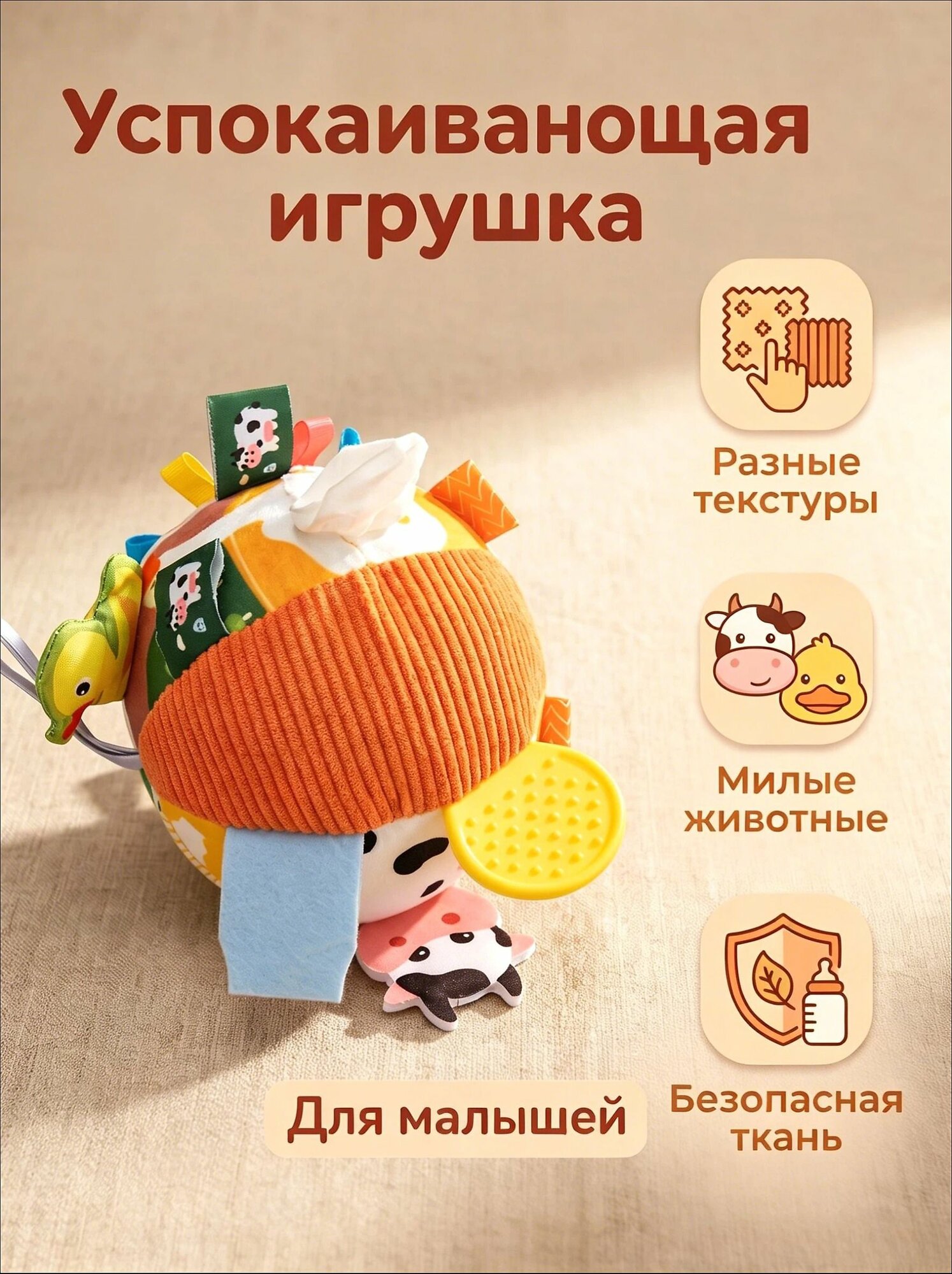 Интерактивные игрушки CMS
