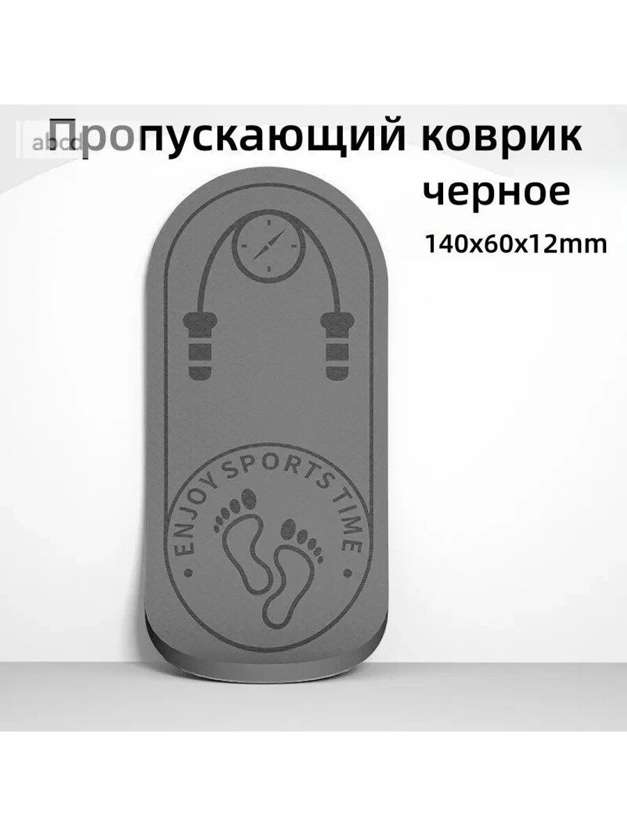 Коврик для йоги, спортивный, Прыгающая через скакалку, для фитнеса, 140x60 см, Толщина 12 мм