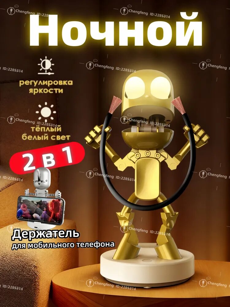 Ночник-пришелец с подставкой для телефона, 3D светодиодный светильник с USB, прикольный гаджет для дома и офиса, подарок