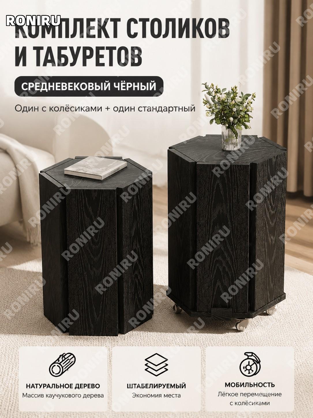 Табурет с журнальным столиком черный под старину из каучукового дерева с колесиками и стандартной версией для дома