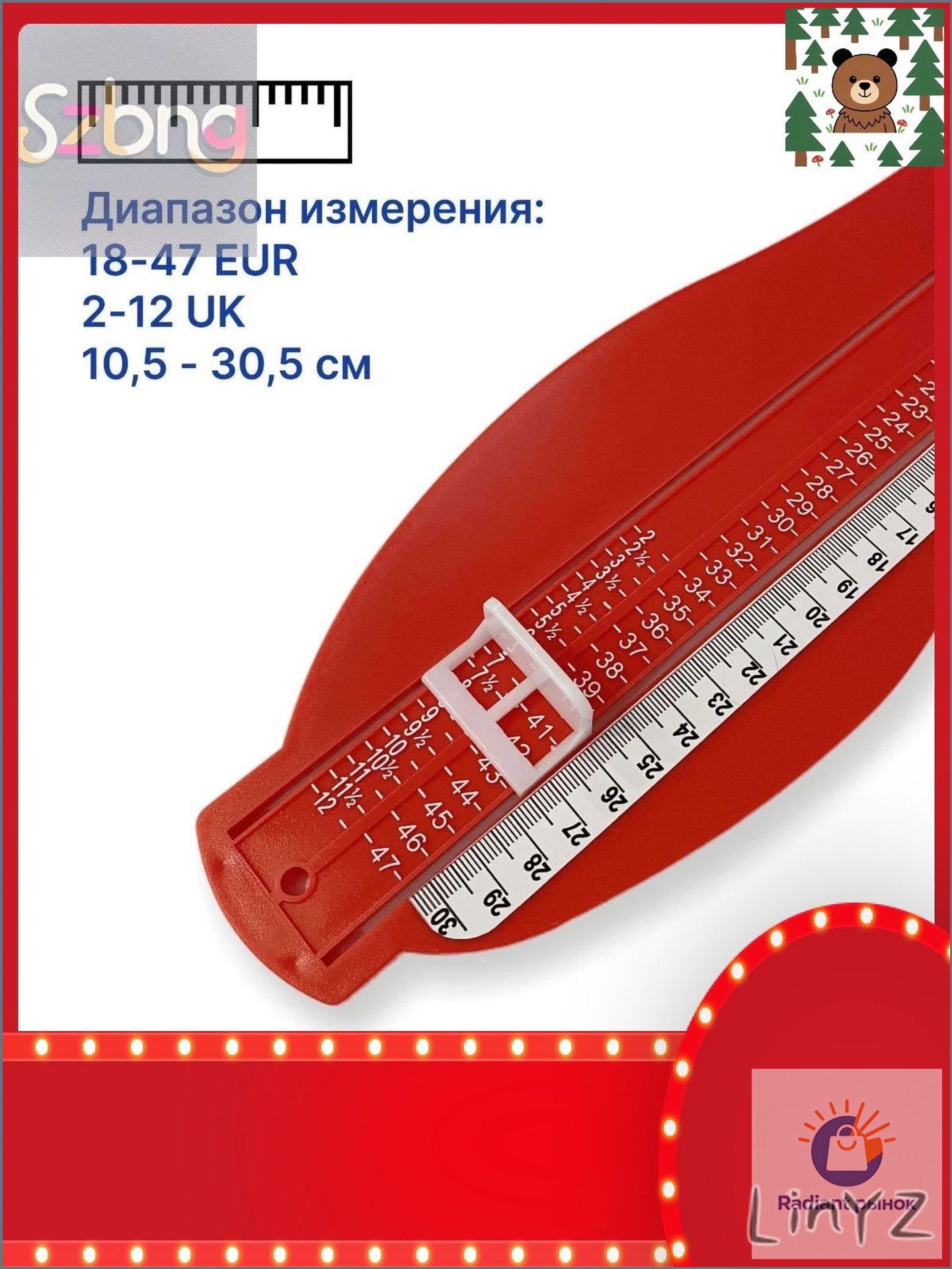 Измеритель стопы — фото 1