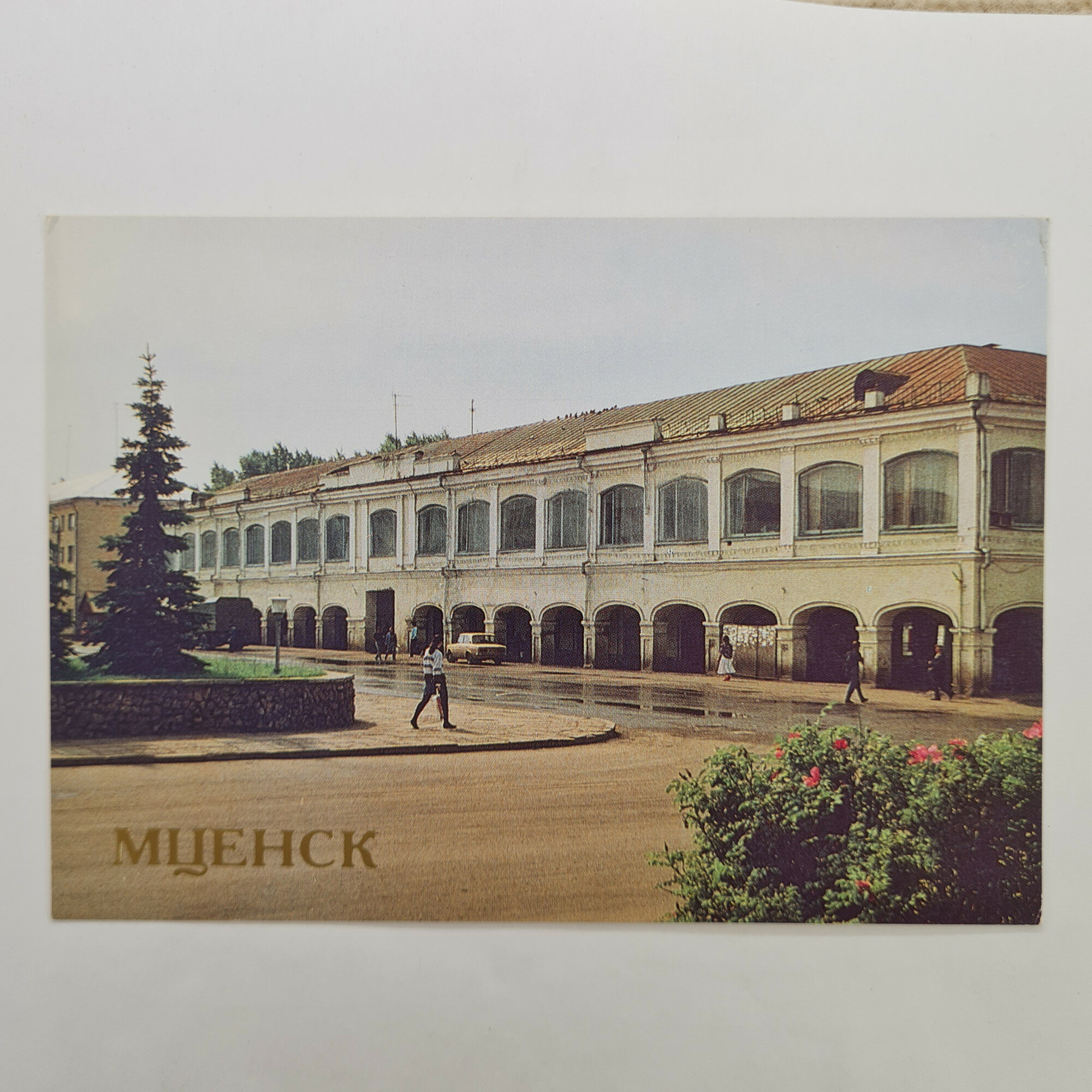 Открытка старинная. Город Минск, торговые ряды XIX века на городской улице, архитектура Беларуси