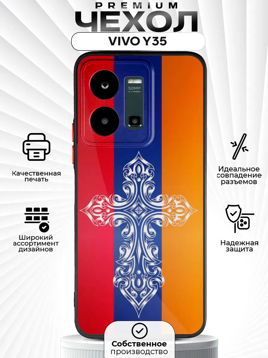 Чехол на VIVO Y35 с принтом Армении