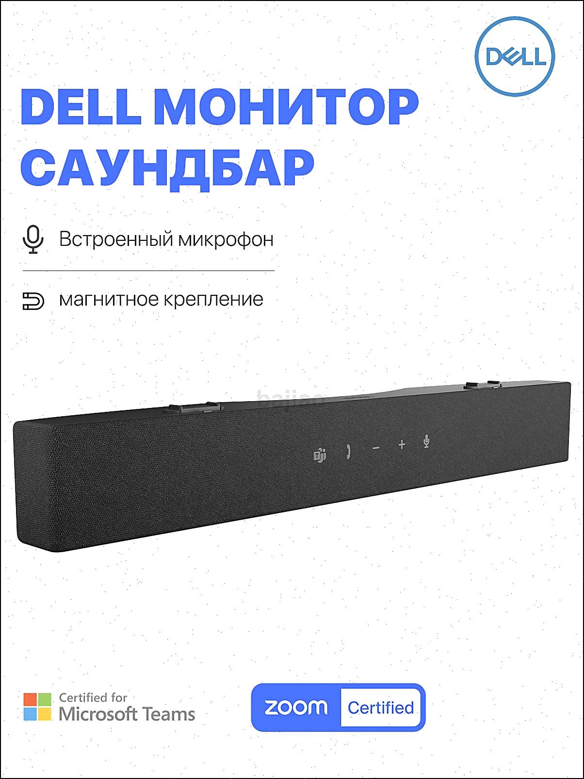 Звуковая панель Dell Pro Premium SB725 USB, черный--SD926