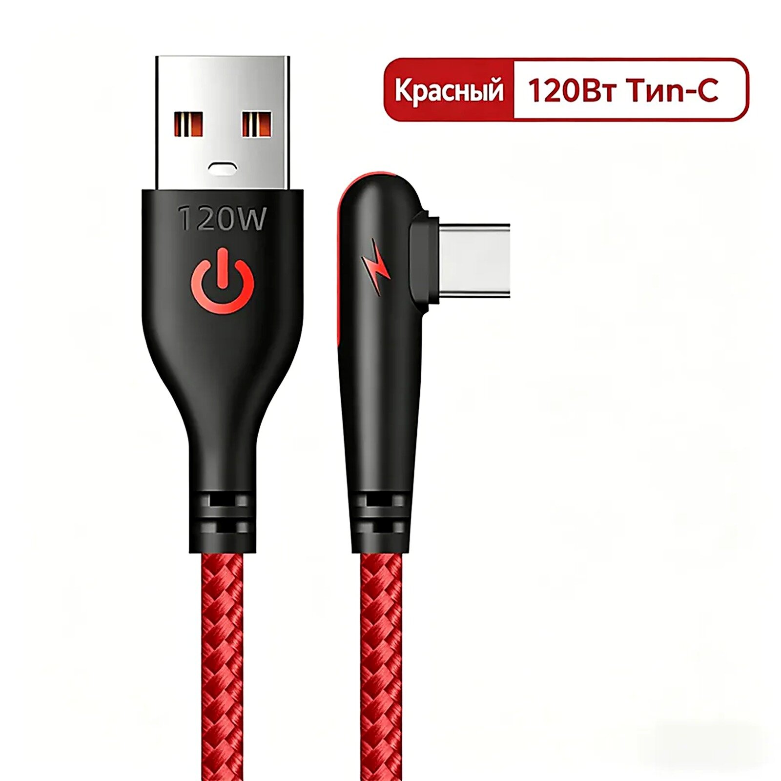 Кабель для мобильных устройств USB Type-C/USB Type-C, 1.5 м, красный