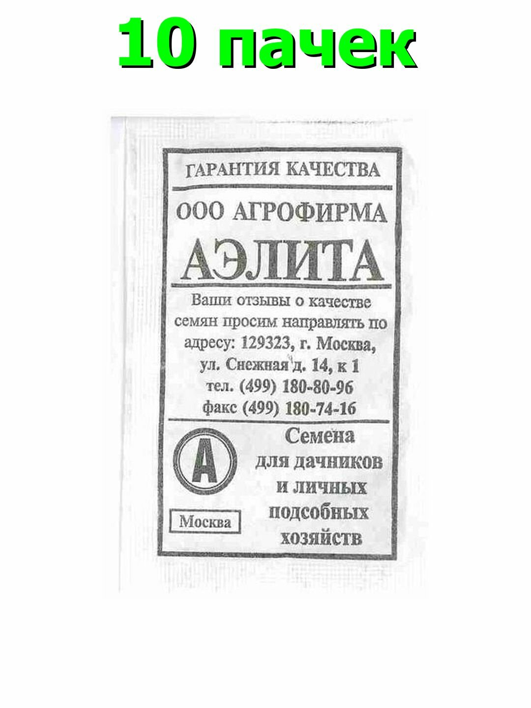 Семена Редис Заря, раннеспелый, Аэлита, 1 пачка - 2г семян