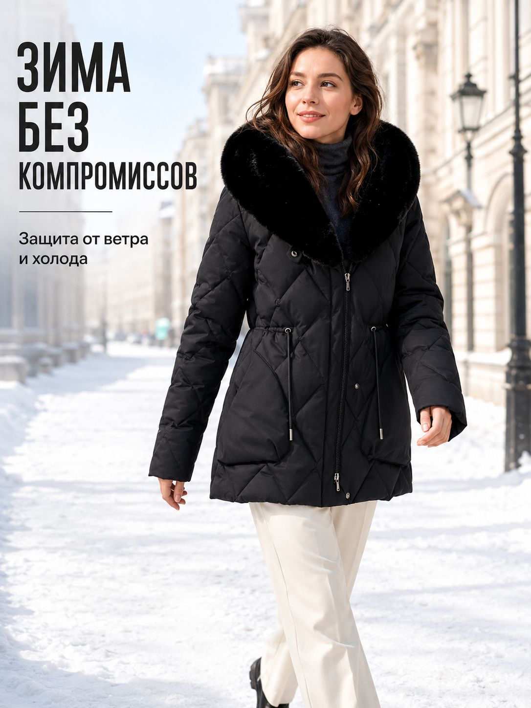 Куртка