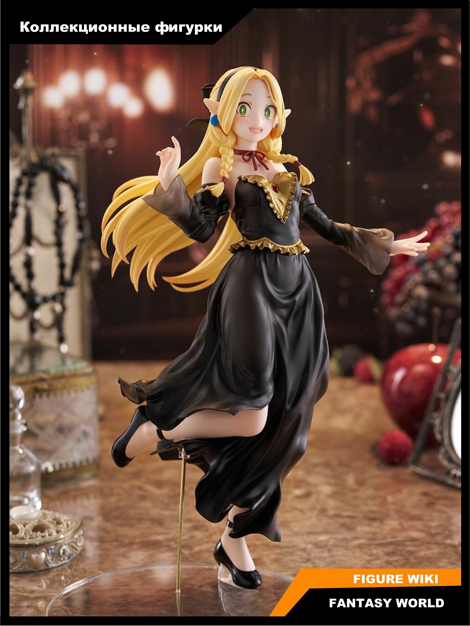 Фигурка Подземелье вкусностей , Марсиль Донато FuRyu / TENITOL TALL Dungeon Meshi , Marcille Donato Figure 28cm