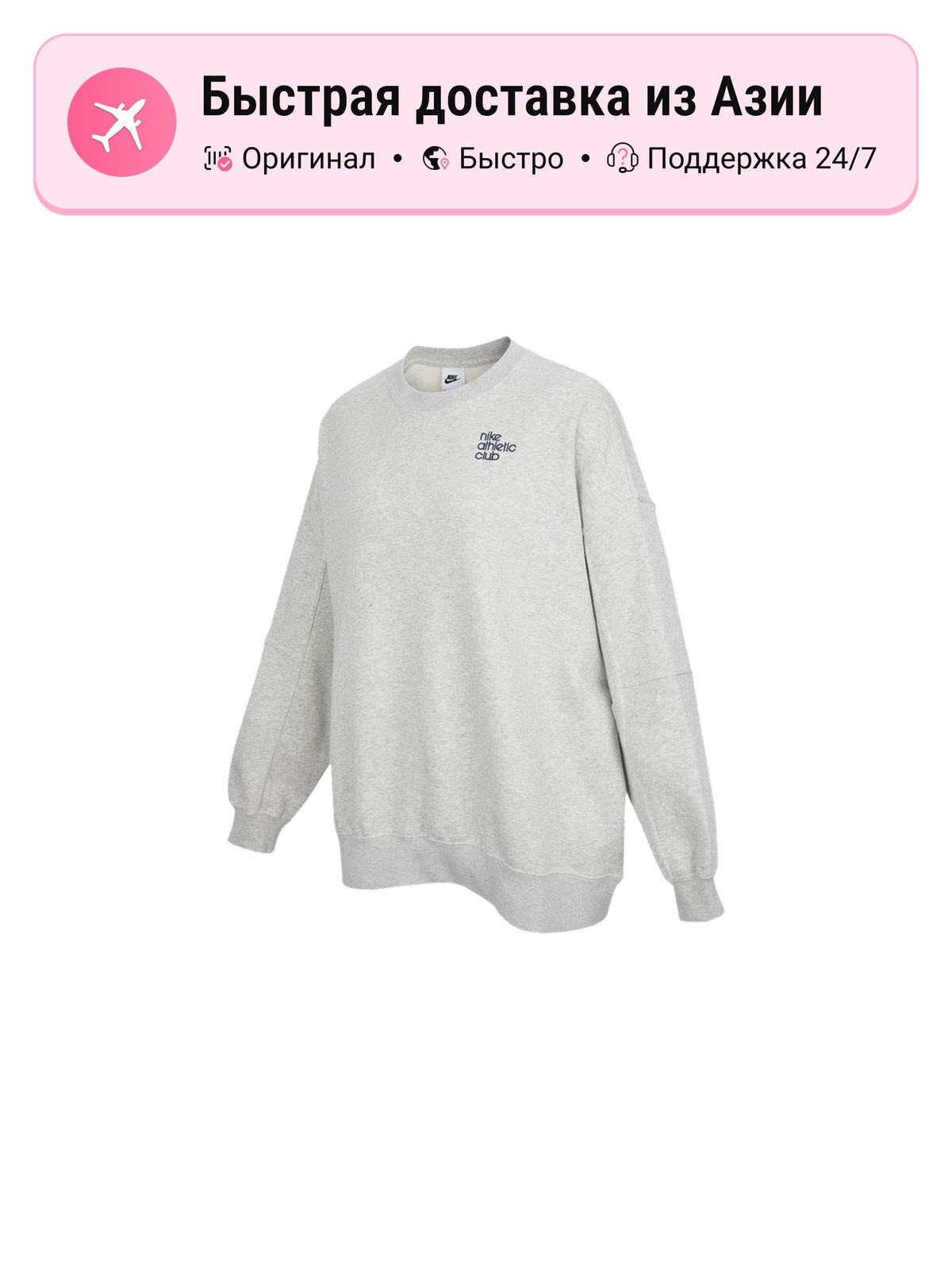 Свитшот NIKE Nike Sportswear, 1 шт.
