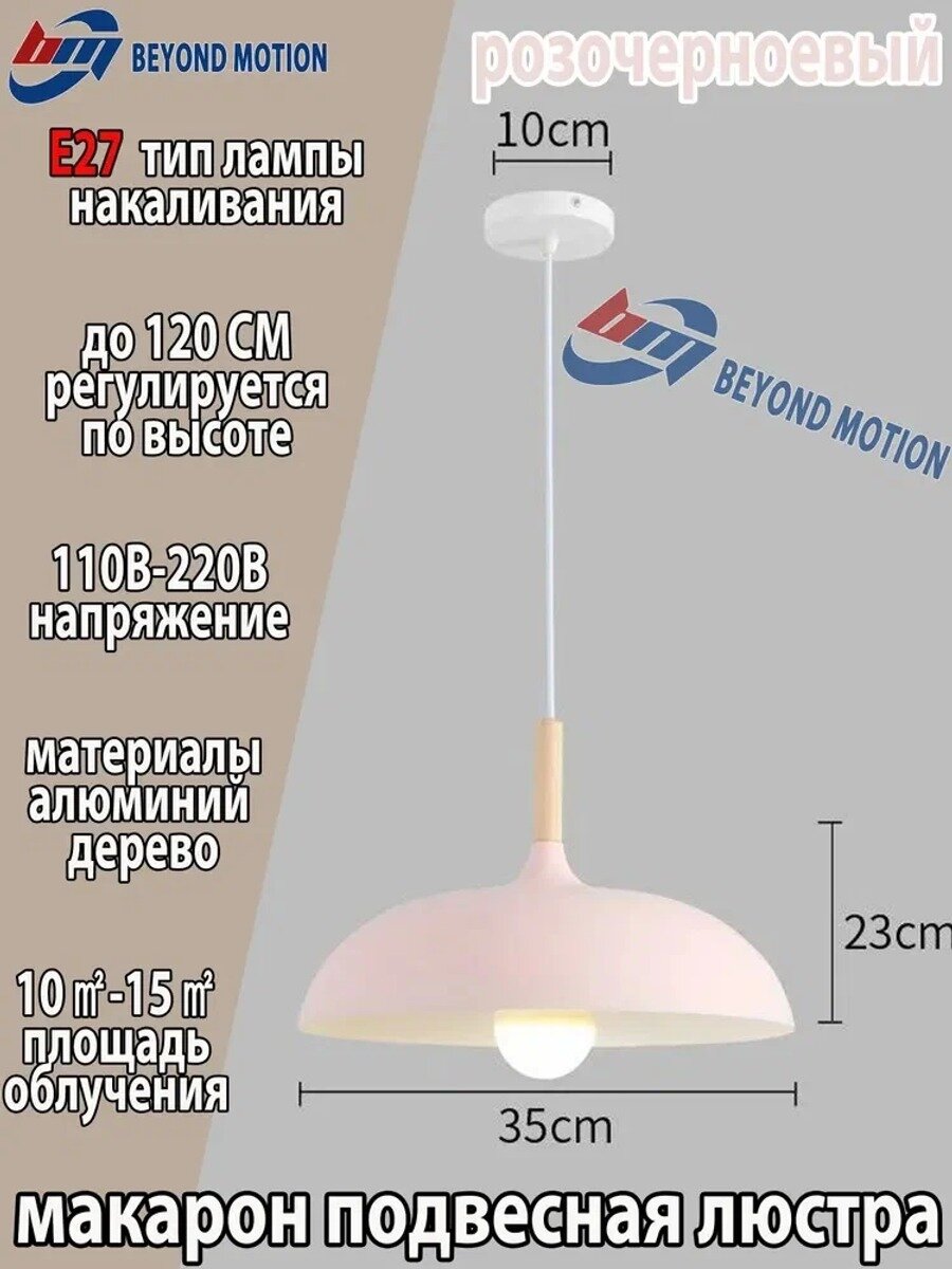 Подвесная люстра 60 Вт розовая с регулировкой высоты, 1 лампа