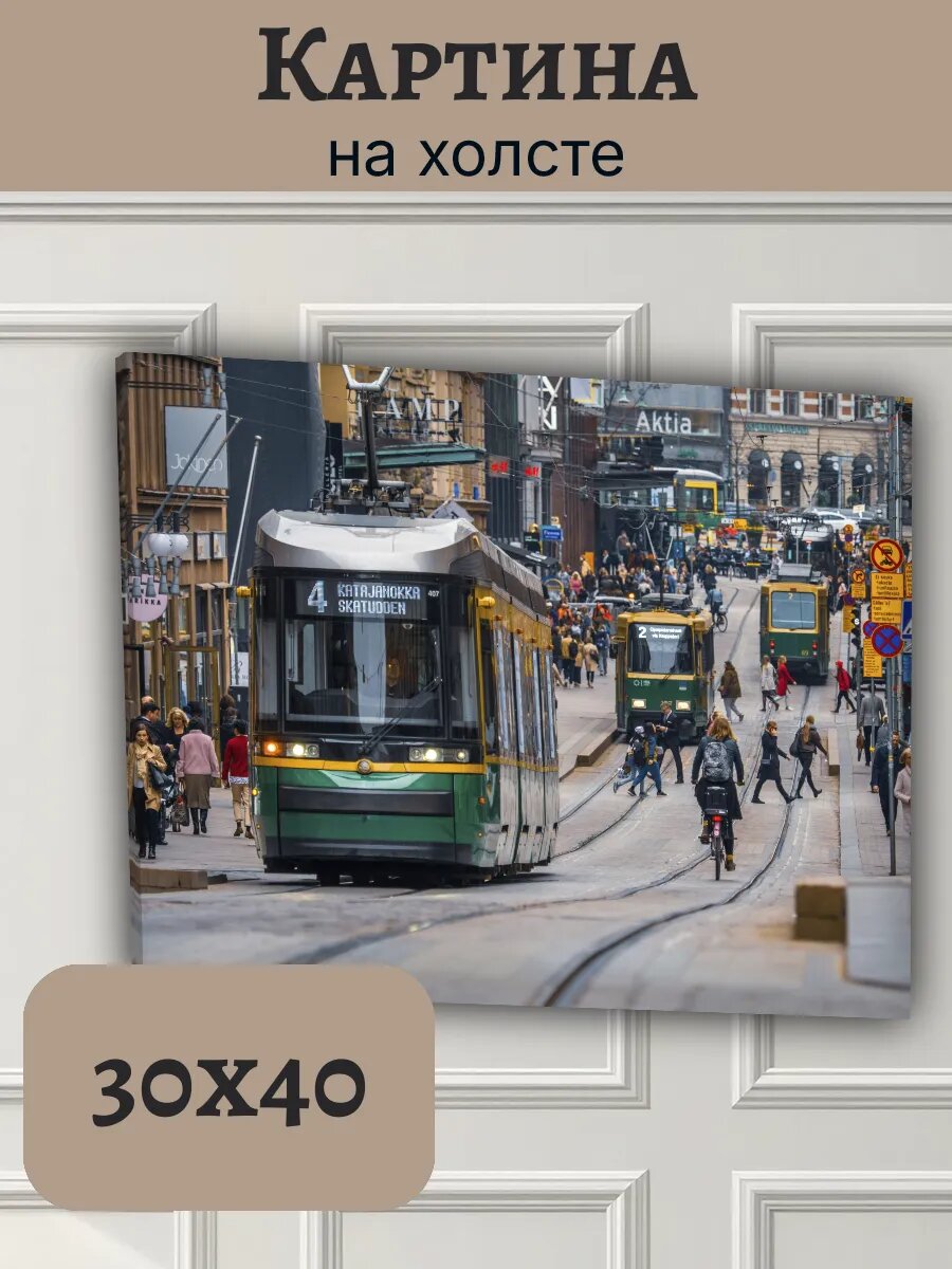 Картина Финляндия Finland 30x40 Хельсинки трамвай