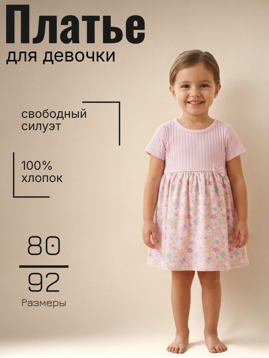 Платье Jacky
