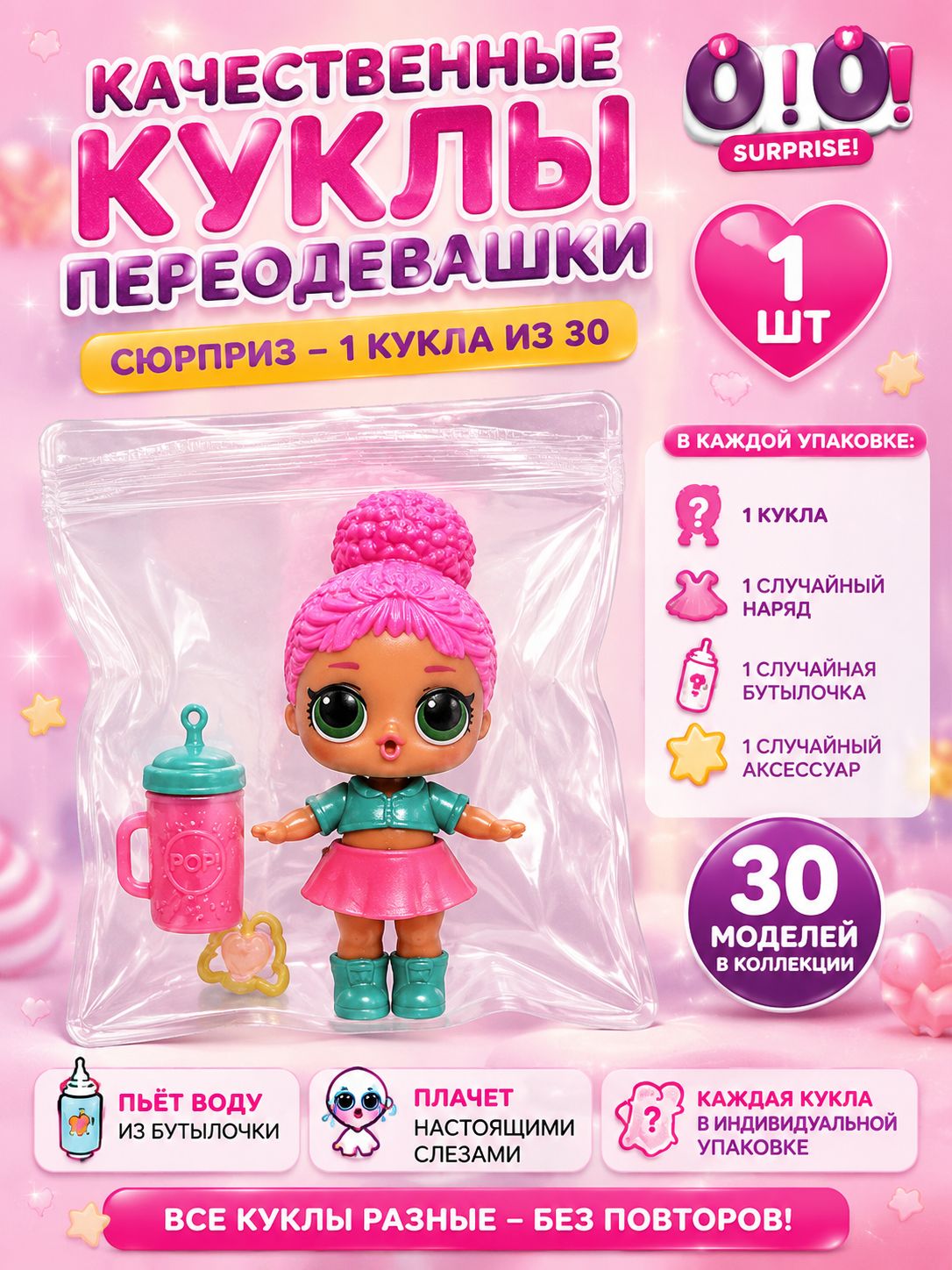 1 Наборов Кукол , Кукольные Наборы С Одеждой И Аксессуарами