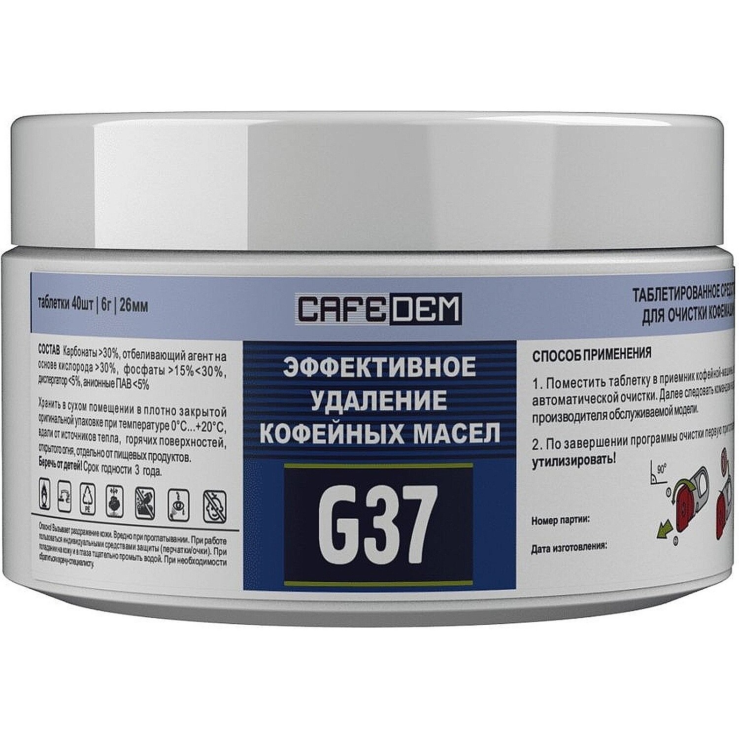 Cafedem Таблетки для очистки от кофейных масел Cafedem G37 40 шт. (CDGS-G37-B5-T40)