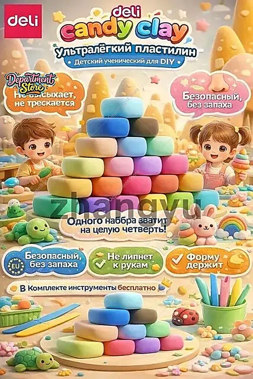 Candy clay набор, глина для лепки самозастывающая, Китай, без любых неприятных запахов, упаковок