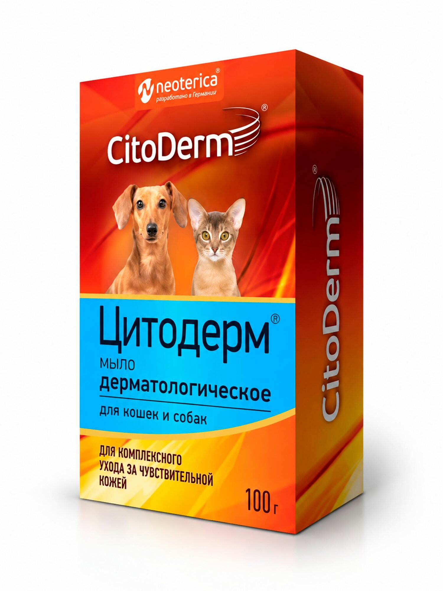Мыло дерматологическое для ухода за кожей и шерстью животных, склонных к дерматитам Цитодерм (Neoterica),100г