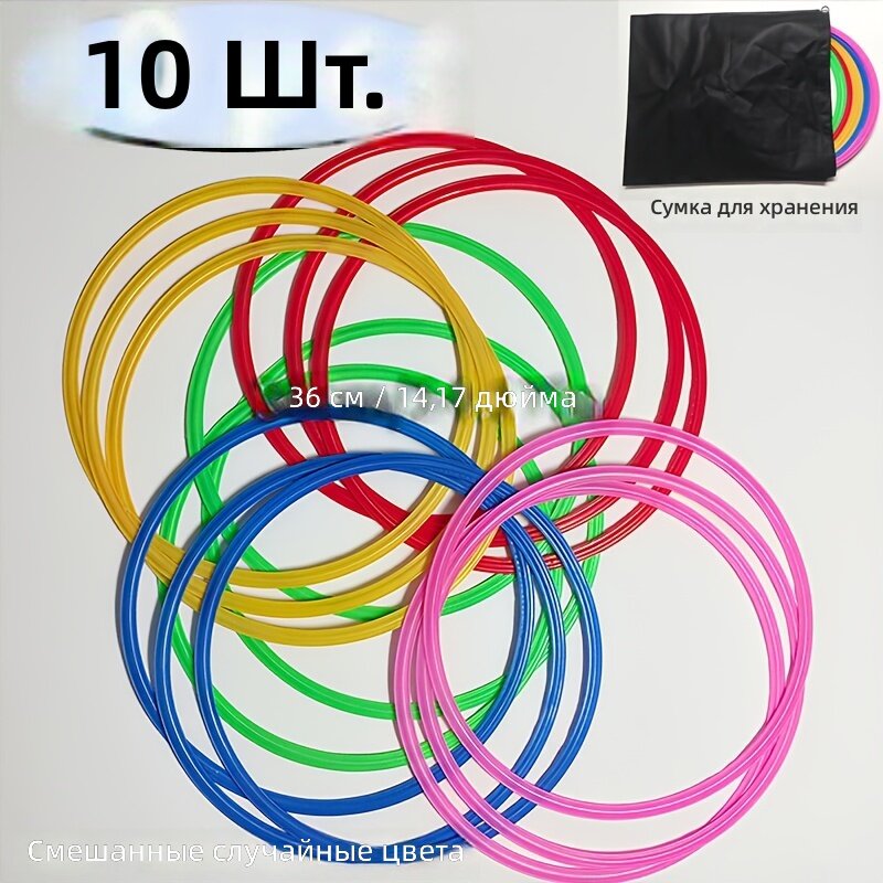 Набор для тренировки полосы препятствий 10 колец + 1 сумка, размер 14.17 дюйма, многоцветный (зеленый, розовый, синий, желтый, красный, фиолетовый)