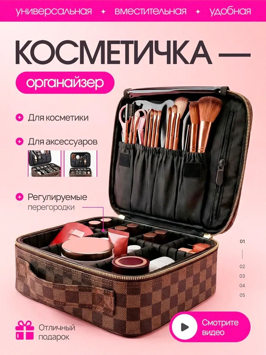 Косметичка-органайзер, цвет ЛуиВитон, 26 см, на молнии, с боковой ручкой
