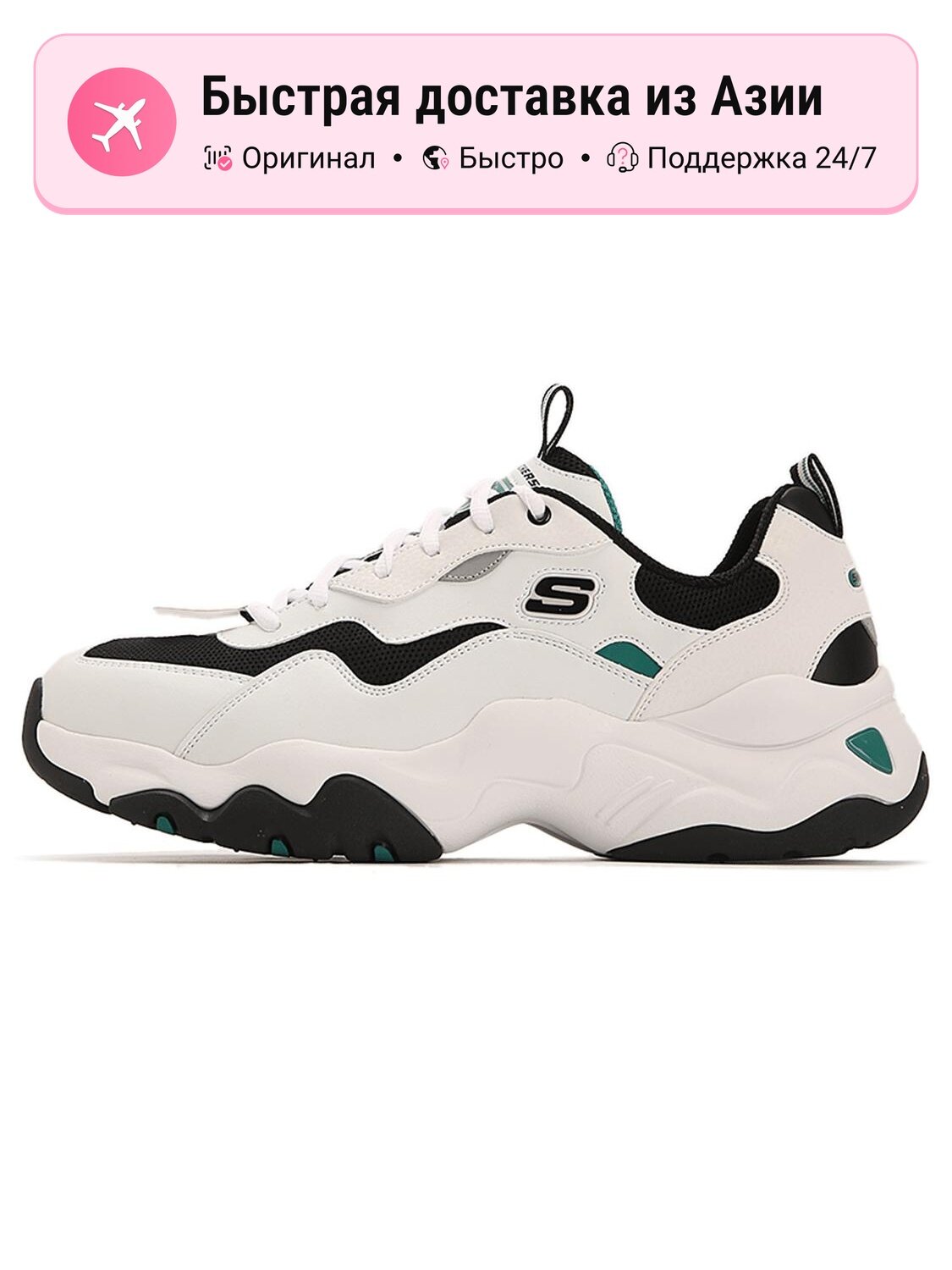 Кроссовки SKECHERS D'LITES 3.0