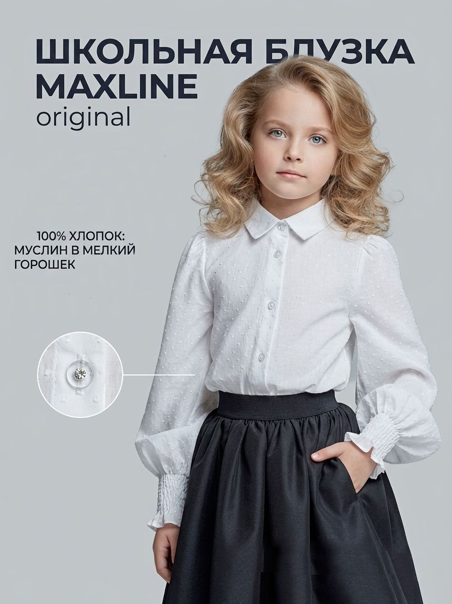 Блуза MaxLine