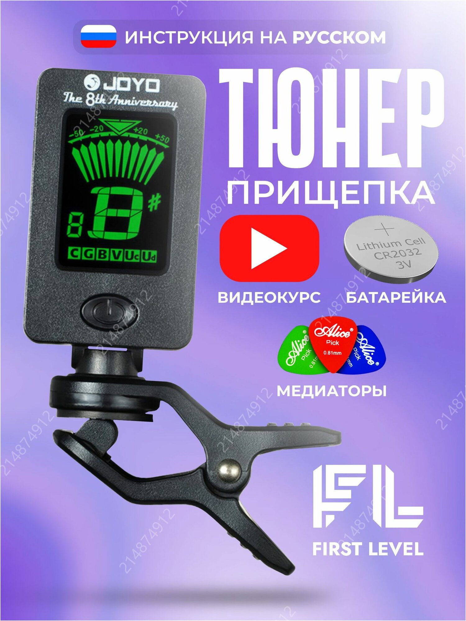 Эксклюзивный цифровой тюнер JT01, в качестве прищепки используемый гитарный аксессуар для музыкальных инструментов