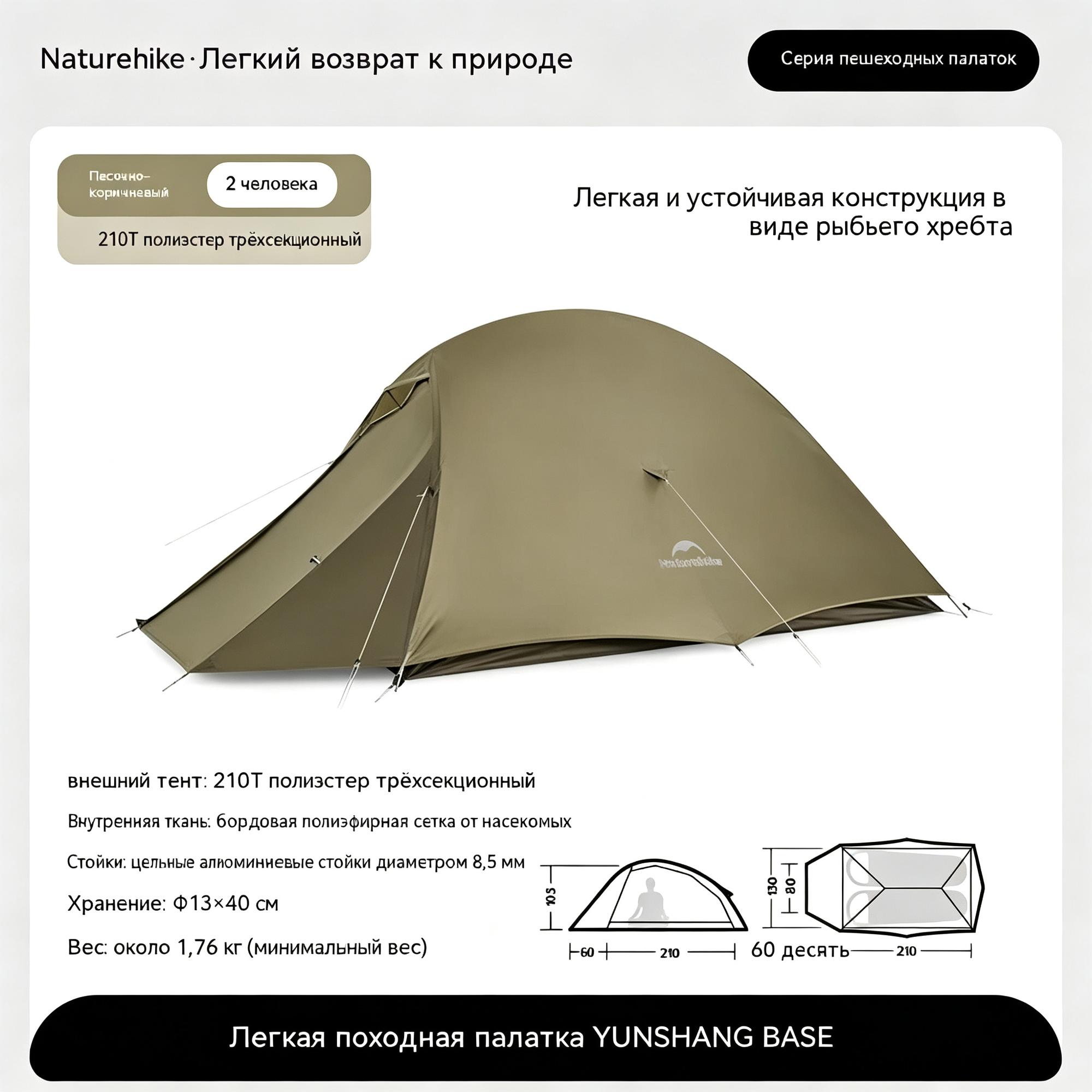 Naturehike Легкая двухместная трекинговая палатка с самостойкой конструкцией CNK2450WS032